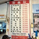 청솔농장 | [은평/진관] 북한산 삼천사 계곡 맛집! 백숙 맛집! 수영하기 좋은 청솔 집 후기