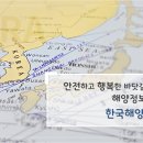 한국해양조사협회