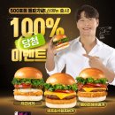 프랭크버거대전 이미지