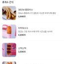 레인보우탕후루 이미지