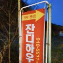 뽕이네민박 이미지