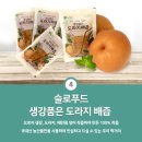 찬들푸드 이미지