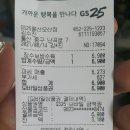 지에스(GS)25 울산남부점 이미지