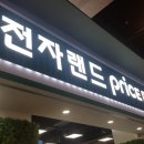 폰메가마트 이미지