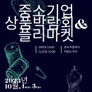 커낼워크 겨울동3 이미지