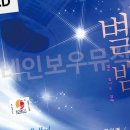 별밤7080 이미지