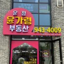 운정미래공인중개사사무소 이미지