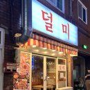 광장코아덜미