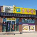 신홍주성 이미지