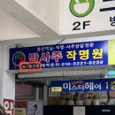 우장산역 | 강서구 우장산역 철학관 박사주 작명원 후기