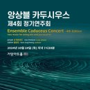 제16회 청년예술공감 <BTE 제2회 정기연주회 트럼펫 콘서트> 이미지
