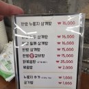 로로삼계탕 평택점 이미지