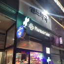 오산약국 이미지