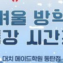 대치수학과학전문학원 이미지