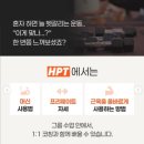 해빗체인지 | 상왕십리 헬스장] 운동 초보도 중도 포기 없이 꾸준히 다니는 진짜 이유 (feat. 짐해빗 상왕십리점)