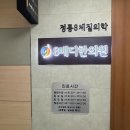 8메디한의원 이미지