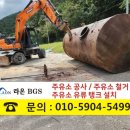 광양주유소 이미지