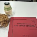 하의중학교 | 현직 중학교 교사의 수능 감독 후기
