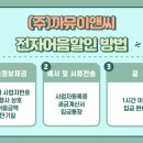 (주)까뮤이앤씨 이미지