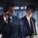 동림세탁소 | 영화 헌트 시대적배경 뒤에 후기 스포o 스포있음 마지막해석