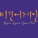 (주)비긴어스