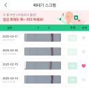 이천시보건소 | 첫 시작! 혼돈의 배테기 사태를 겪고 이천 보건소 무료 산전검사 후기 (검사 방법, 가임력 검사 신청)