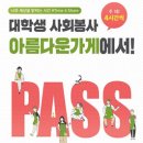 아름다운가게인천