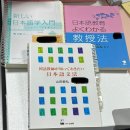 [야간]일본어 | 2026년 일본어 중등 임용 초수 합격수기♥