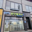 FM공인중개사사무소 네이버블로그
