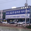 &lt;무더위 시작! 더울땐 실내골프지~골린이탈출 내돈내산 리얼후기&gt;용암GDR+아카데미