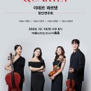 창단연주회 이미지