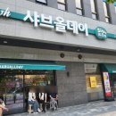 영등포구청역 6번 출입구 | [영등포구청역 샤브샤브] 샤브올데이 당산점 내돈내산후기 &amp; 맛있게 먹는 꿀팁🍲