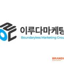 이루다 미디어그룹