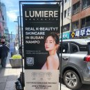 남포동루미에르 | 부산 남포동 피부관리 추천 자극없는 라라필 루미에르 남포점