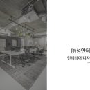 성안테크