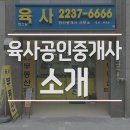 화창공인중개사사무소 네이버블로그