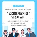 오케이마취통증의학과의원 | 원당오케이마취통증의학과의원 안전한병원 캠페인 동참