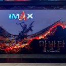 매니아스크린 | 아바타3 불과 재 CGV 용산 스크린X 리클라이너 3D 돌비사운드 애트모스관 후기