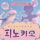 피노키오