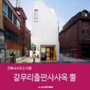 더함건축사사무소 이미지