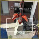 하나환경자원 이미지