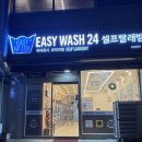 인천세탁소 | 삼산동코인세탁소 이지워시 셀프빨래방 인천삼산점 이용 후기