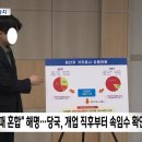 &#34;세종산 복숭아라고 하더니&#34; 그리스산 통조림 &#39;범벅&#39; 이미지