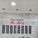 짜이라이 - 강릉시 용지로 31 | 짜이라이