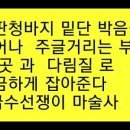 신의손옷수선