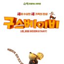 구스베이비 이미지