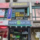 프랭크버거방화역점 이미지