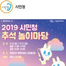 시민떡방아
