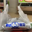청년피자서충주점 네이버블로그
