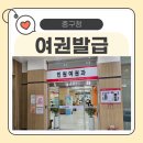 중구청 본관 | 중구청 방문 여권 재발급 신청부터 우편 배송 수령까지! (3일 만에 받음 &amp; 신청서 작성법 포함)